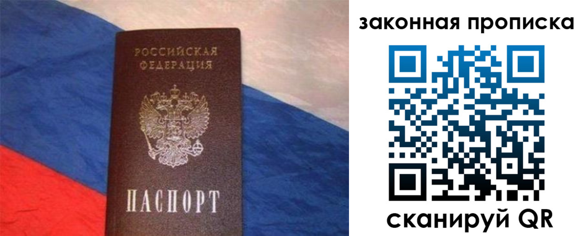 временная регистрация для всех в Мурманске