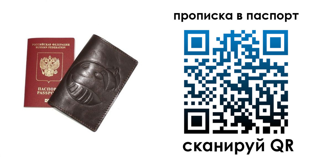 регистрация в Мурманске