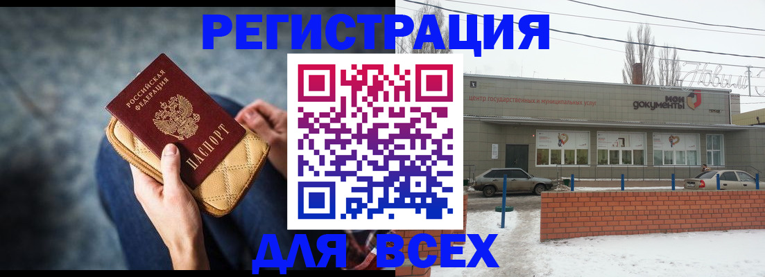 временная регистрация госуслуги в Мурманске