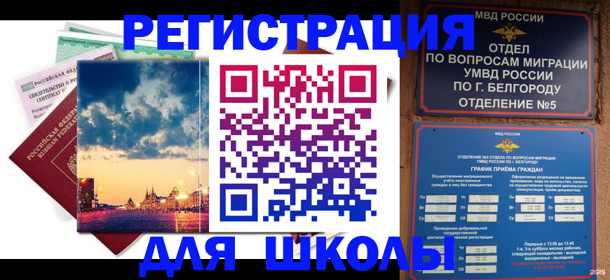 прописка от собственника в Мурманске