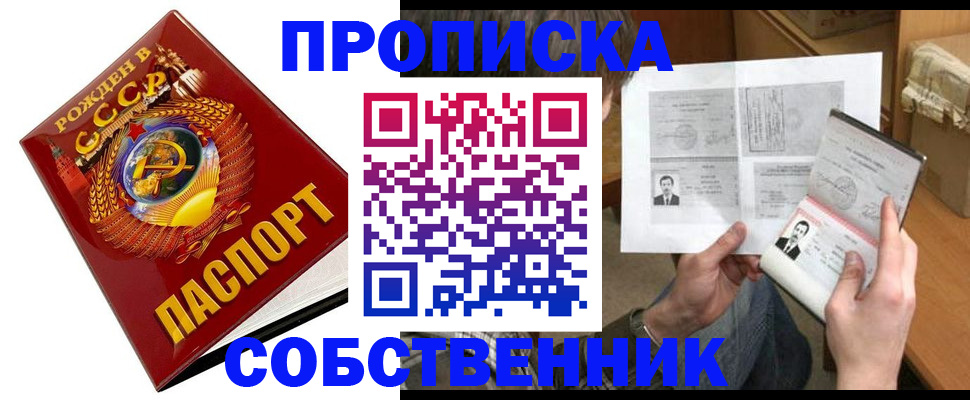 временная регистрация в Мурманске