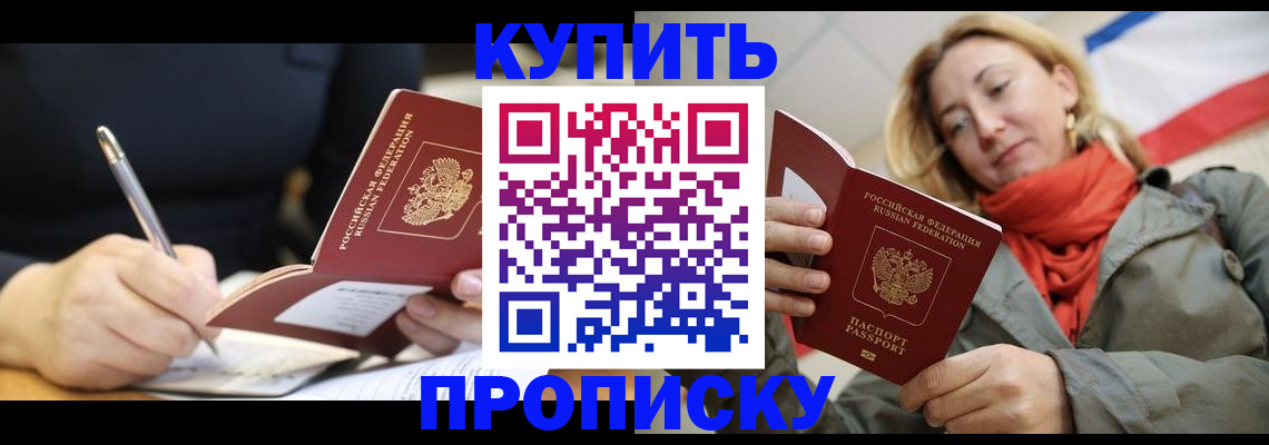регистрация для школы в Мурманске