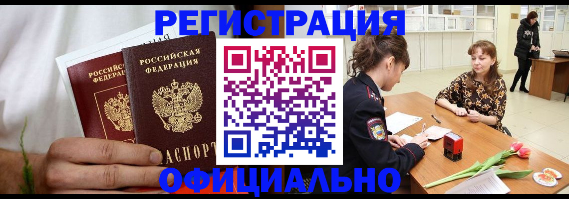 регистрация для дет. сада в Мурманске