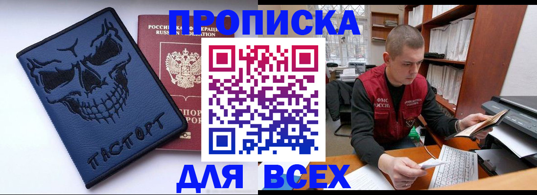 временная регистрация гарантия в Мурманске